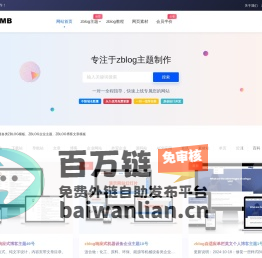 zblog模板_zblog主题下载 - ZBLOG模板网